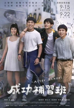 After School (2023)